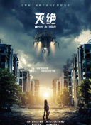 玩世英雄
