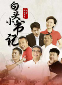 蛇蝎夜合花