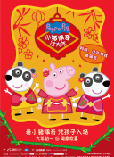 寒冬的旅程