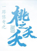 春天的幻想