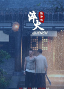 寒冷的奇迹
