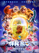 雪中的梦境