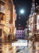 心之所向