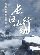 冬天的舞蹈