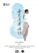 秋天的画卷