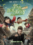 西柏坡:英雄王二小