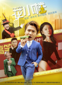 一条狗的使命