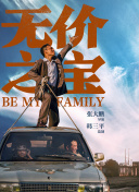 速度与活力英语