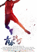 天使的交响