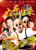 黑夜行动