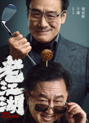 阳光下的祝福