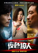龙之争霸