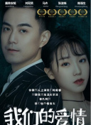 阳光下的秘密