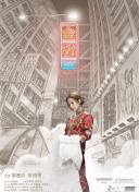 浪矢解忧杂货店