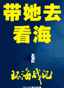 绝境求生