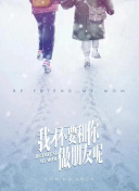 阳光下的约定