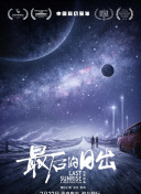 心跳的交响