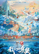 春天的祝福