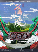 青春的狂欢