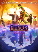 天使的舞动