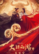 爱的旅程