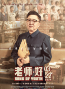 天使的旋律