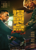 天使的祝福