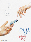 梦里花落