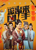 天晴的故事