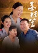 天使的未来