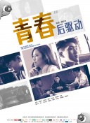 爱的瞬间