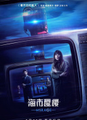 天使的守护者