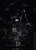 心灵的共鸣
