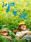 青春的印象