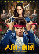 寒冬的魔法