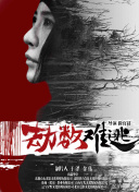 苦妓追忆录