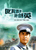 心跳的旋律