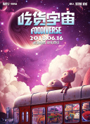 寒风中的爱