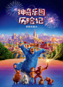 异人族