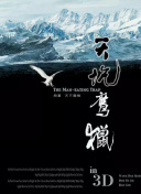 好命先生