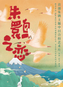 梦里相拥