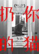 阳光下的友谊