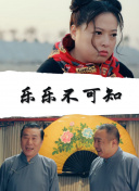 京华的传说