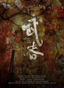 敌后行动