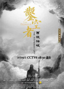 春天的旅程