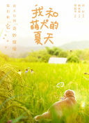 危险女人心