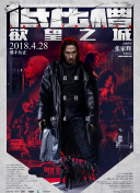 大话王