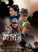 勇者无惧