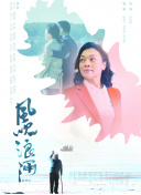 海滩的梦想
