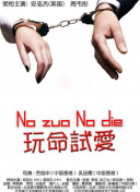 雨夜的回忆